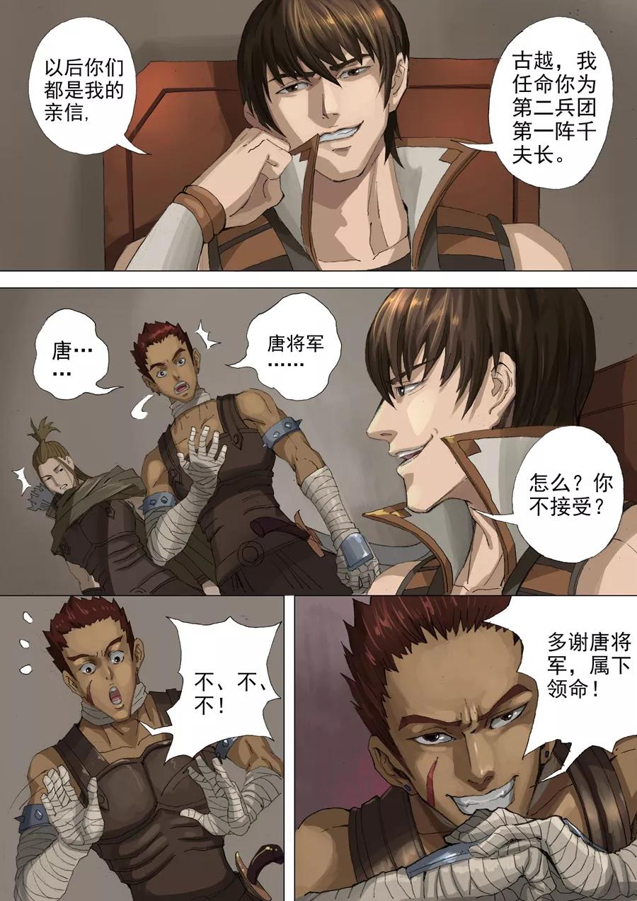 Tang Yin Zai Yi Jie Ch.57 p2