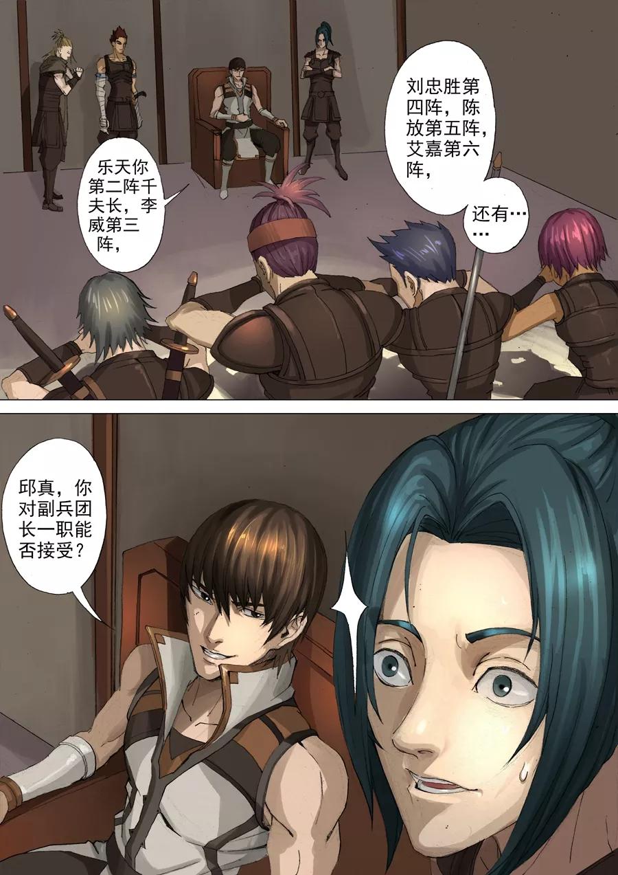 Tang Yin Zai Yi Jie Ch.57 p3