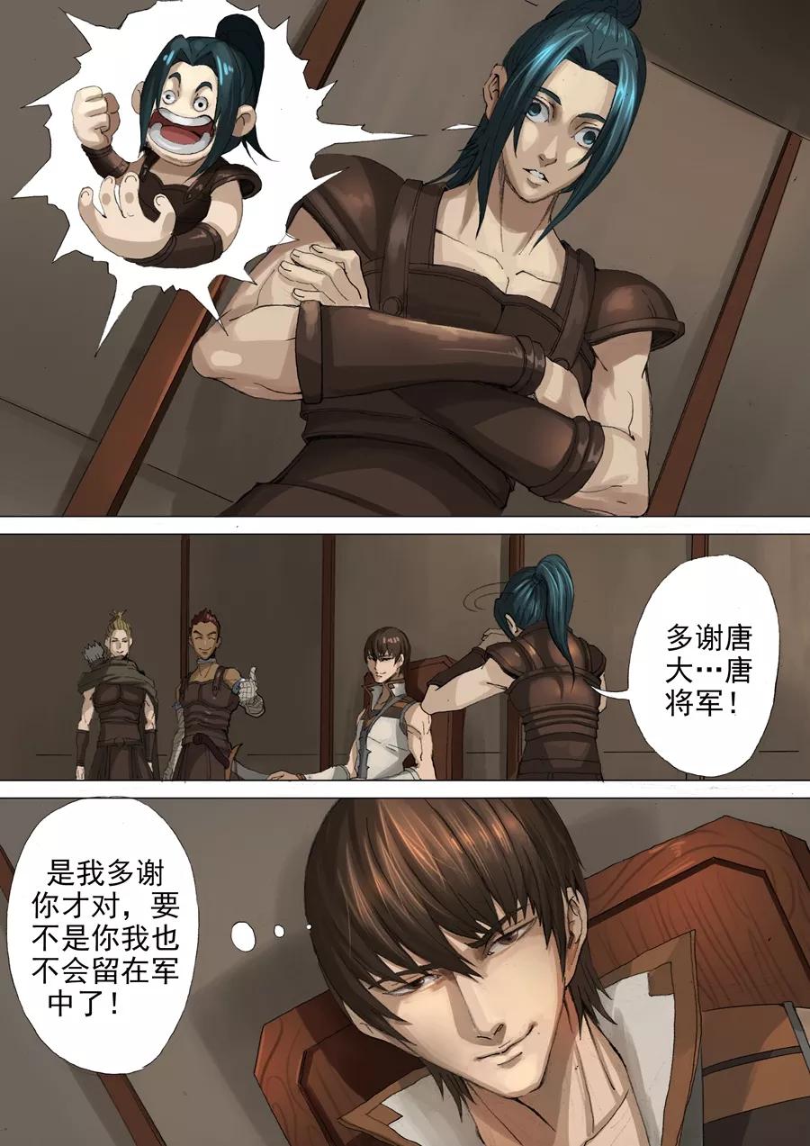 Tang Yin Zai Yi Jie Ch.57 p4