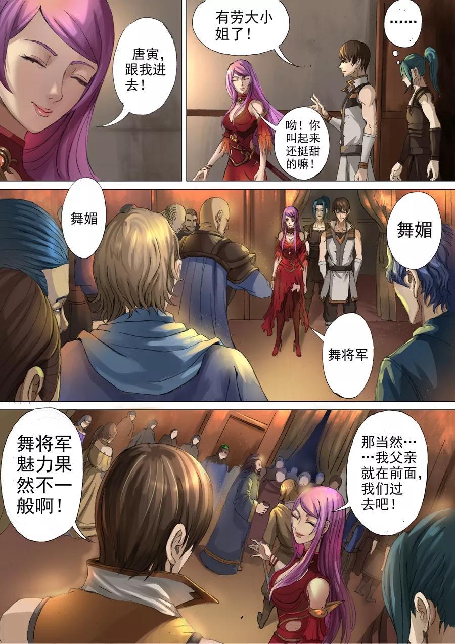 Tang Yin Zai Yi Jie Ch.57 p7