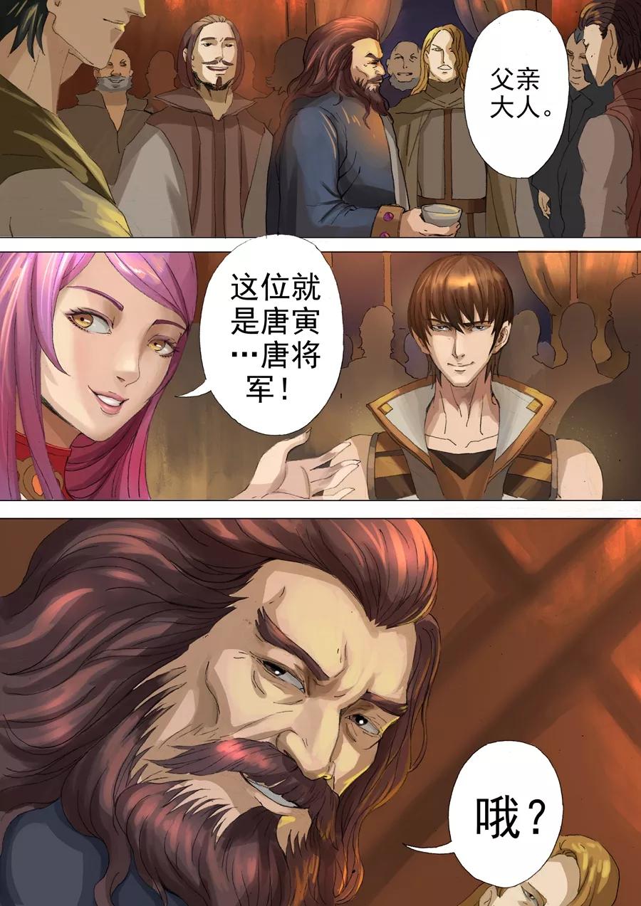 Tang Yin Zai Yi Jie Ch.57 p8