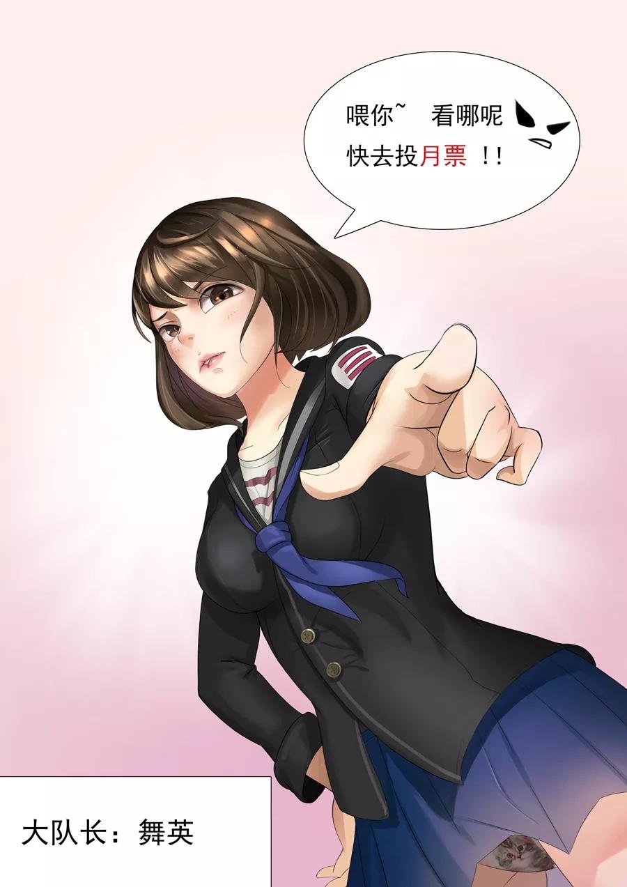 Tang Yin Zai Yi Jie Ch.57 p9