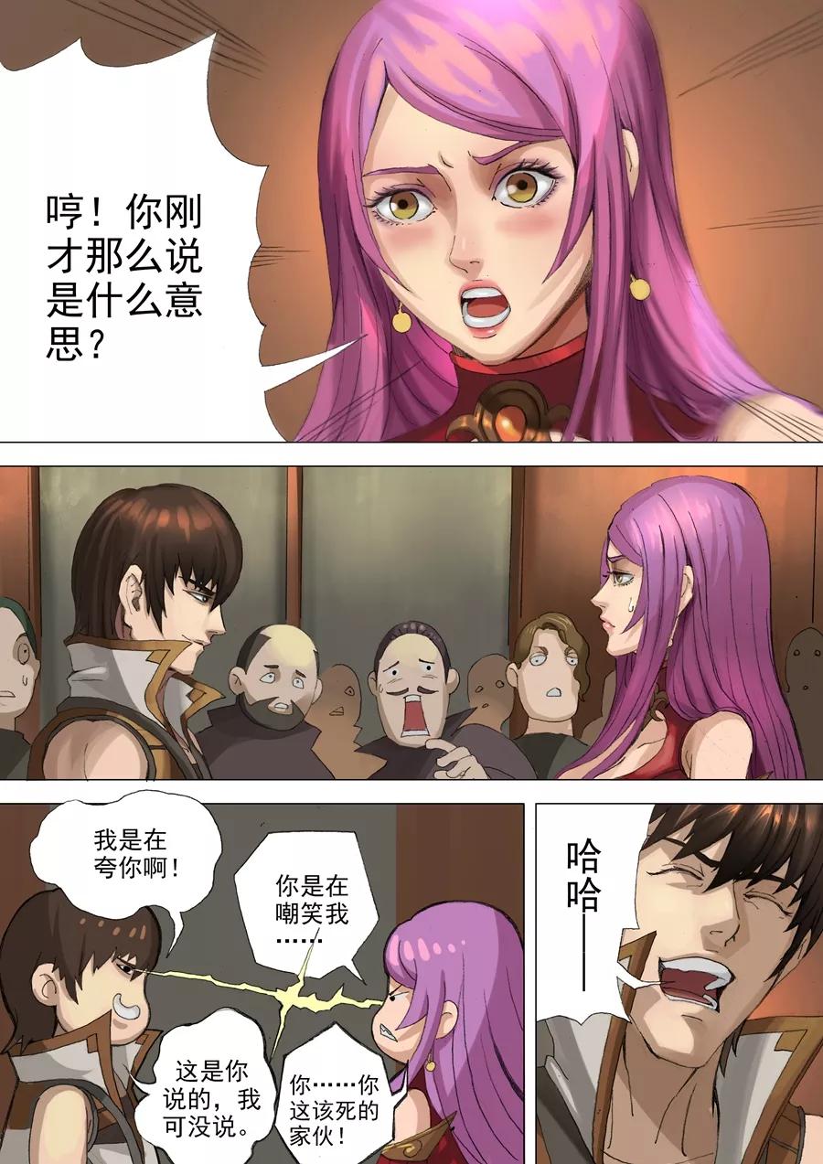 Tang Yin Zai Yi Jie Ch.58 p3