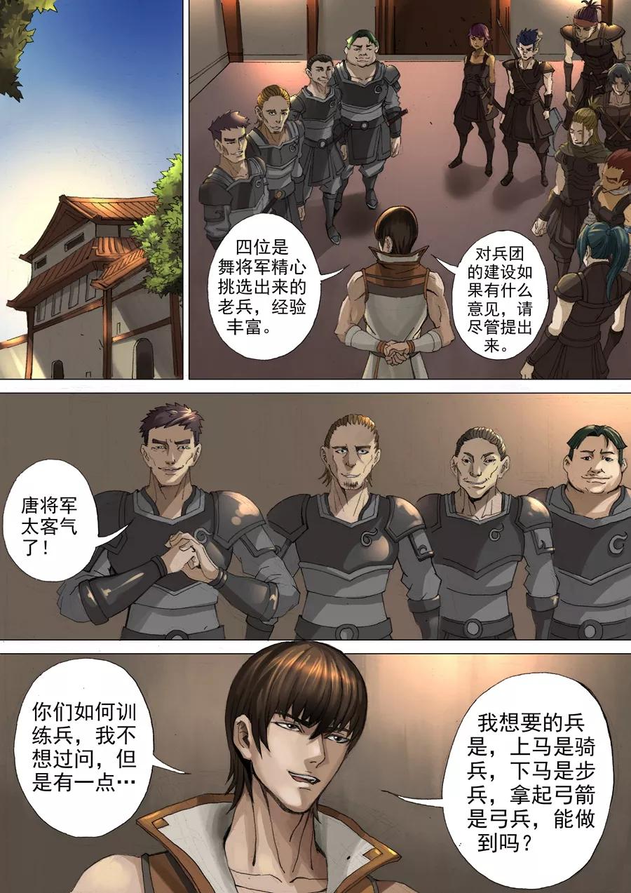 Tang Yin Zai Yi Jie Ch.58 p5