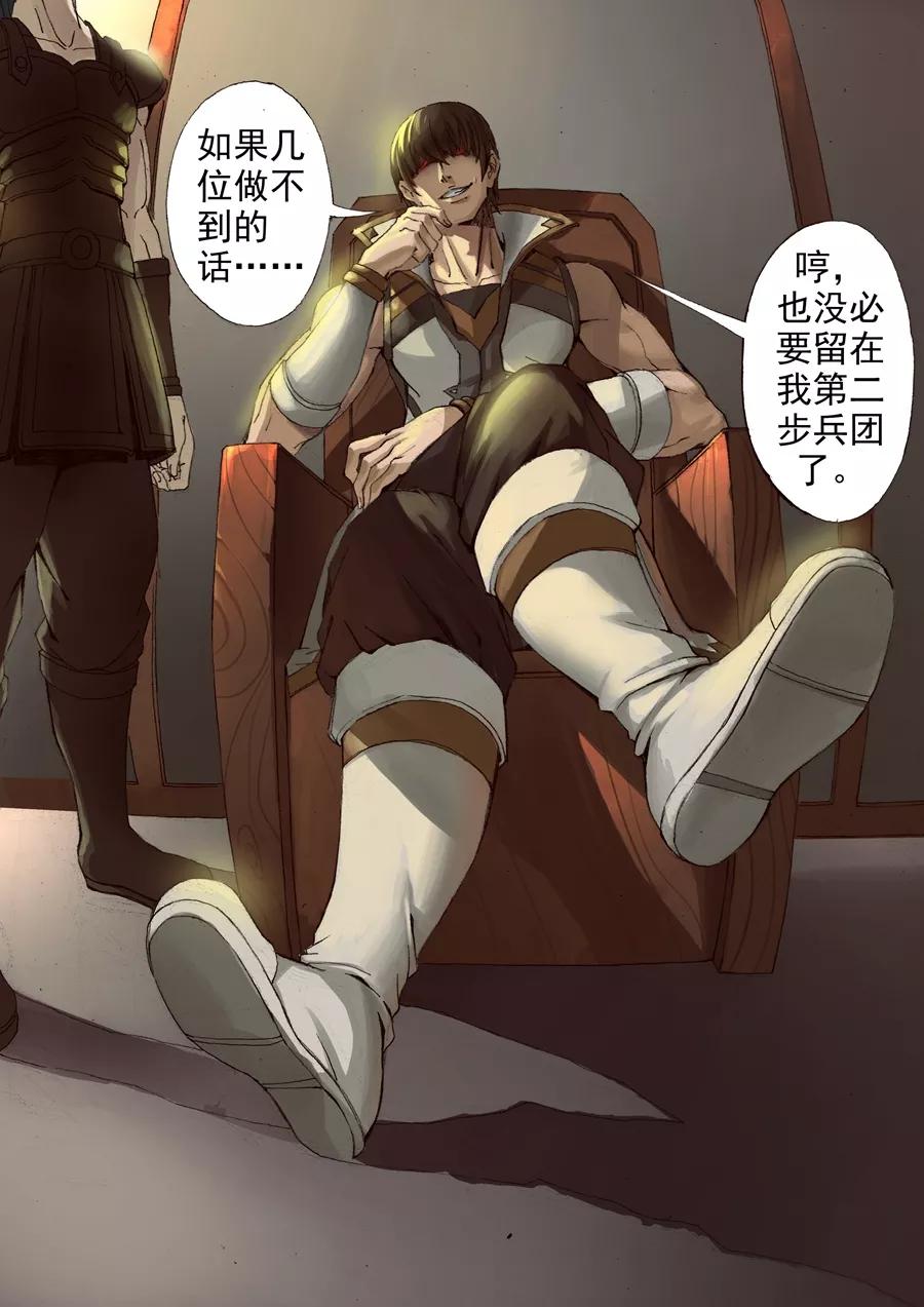 Tang Yin Zai Yi Jie Ch.58 p7