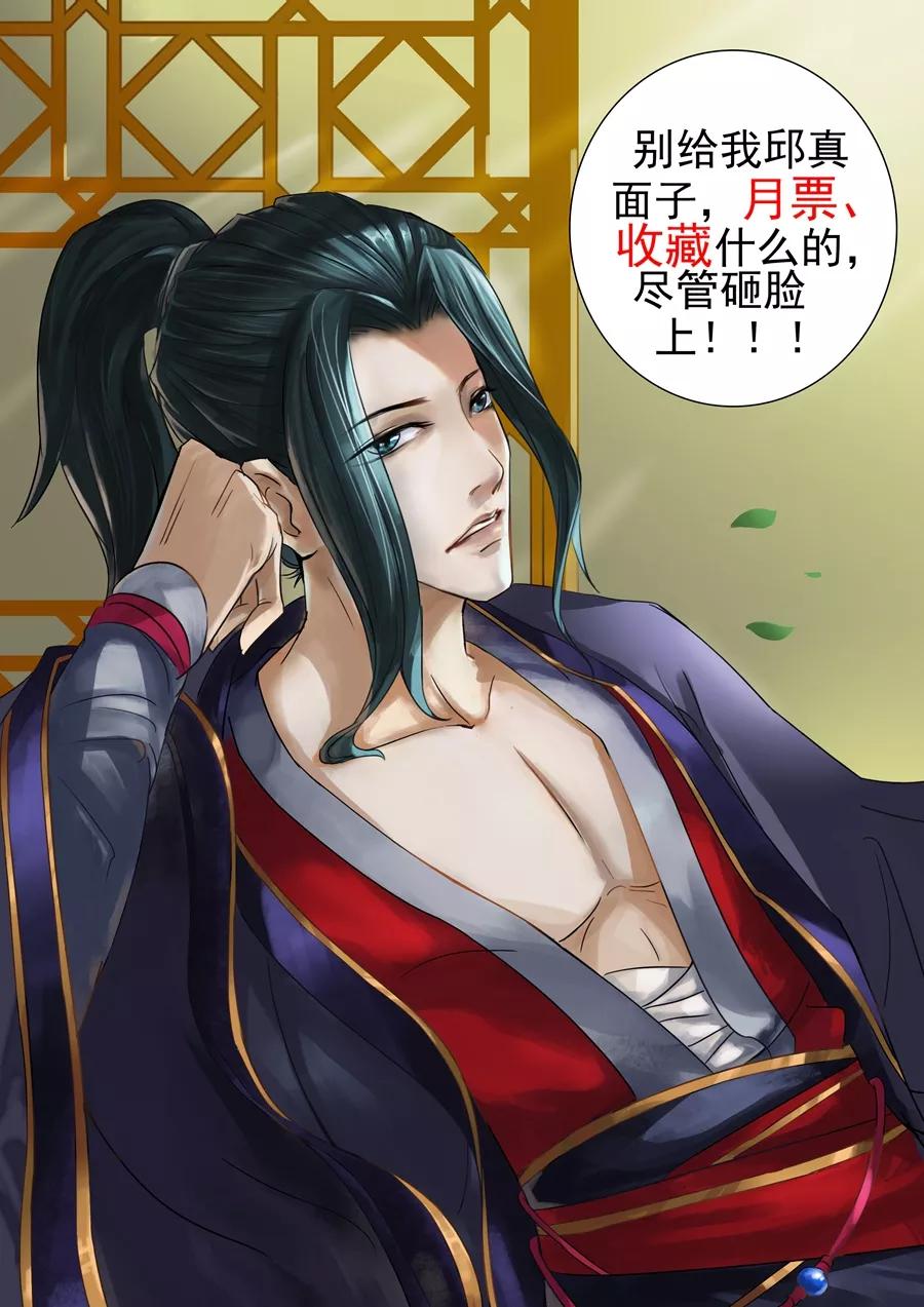 Tang Yin Zai Yi Jie Ch.58 p9