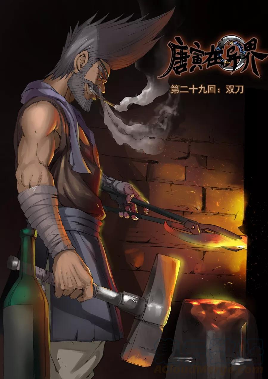 Tang Yin Zai Yi Jie Ch.59 p1