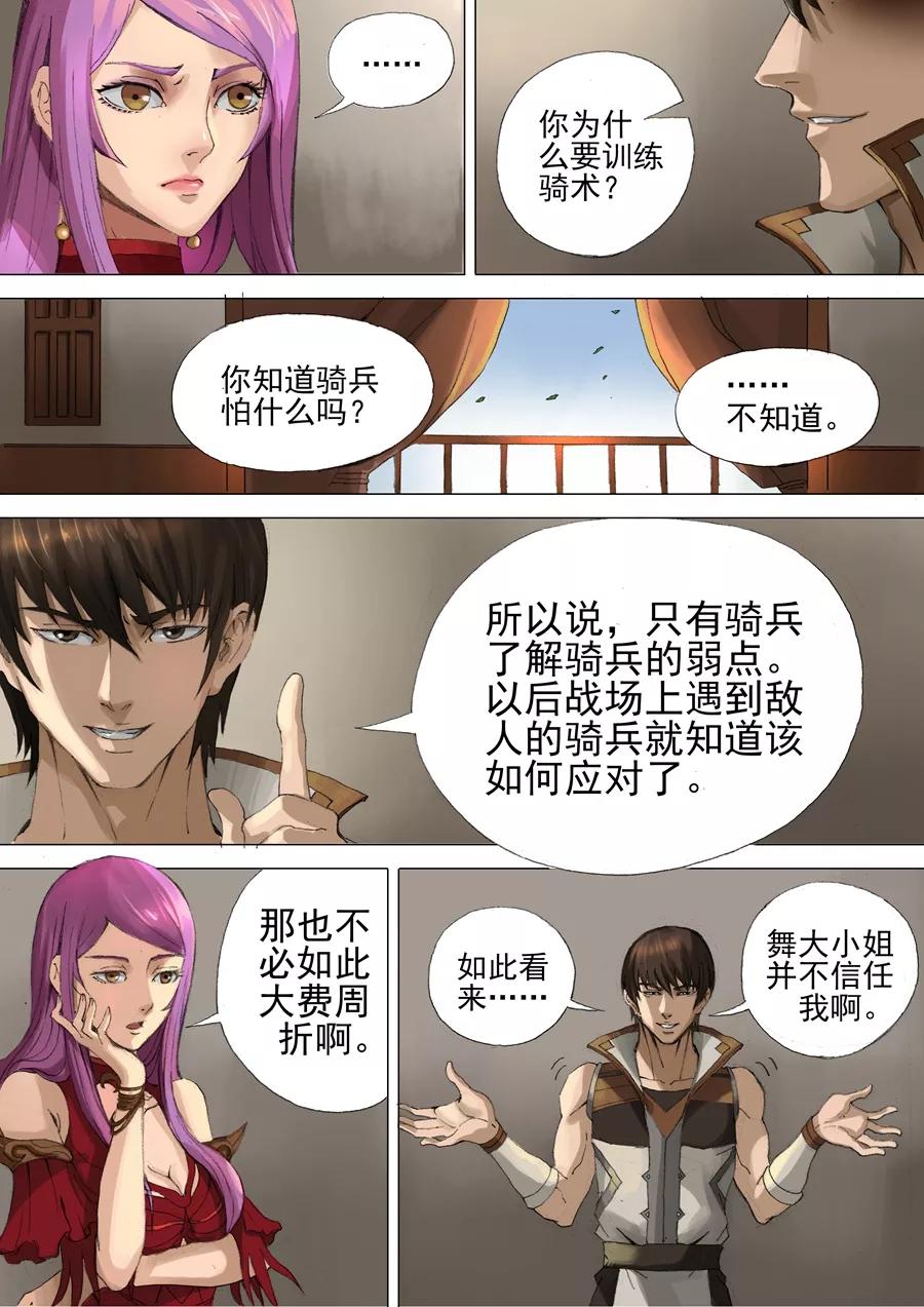 Tang Yin Zai Yi Jie Ch.59 p3