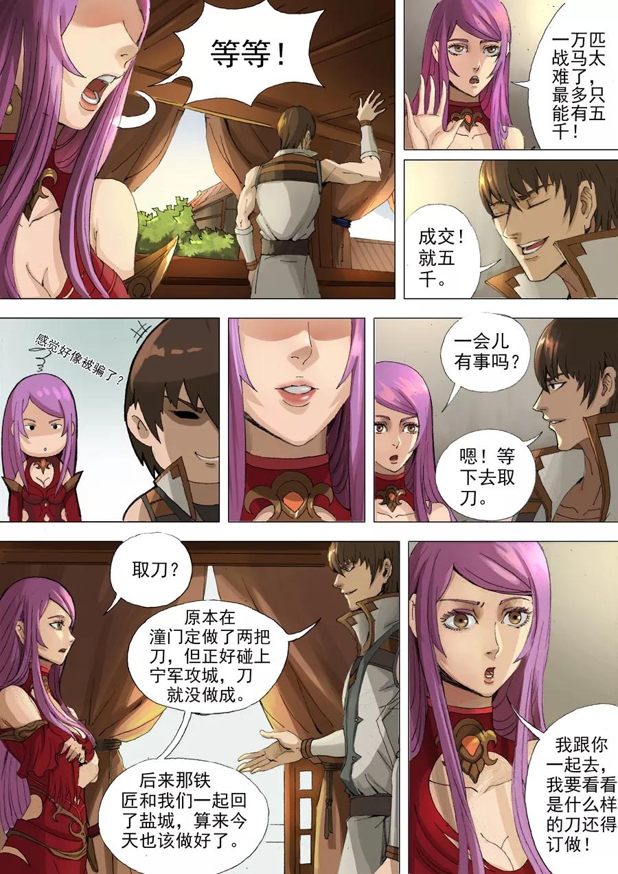 Tang Yin Zai Yi Jie Ch.59 p4