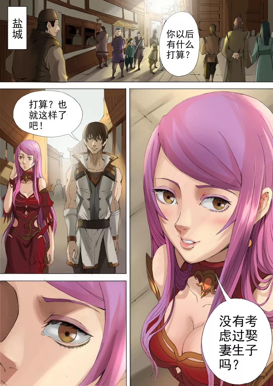 Tang Yin Zai Yi Jie Ch.59 p5