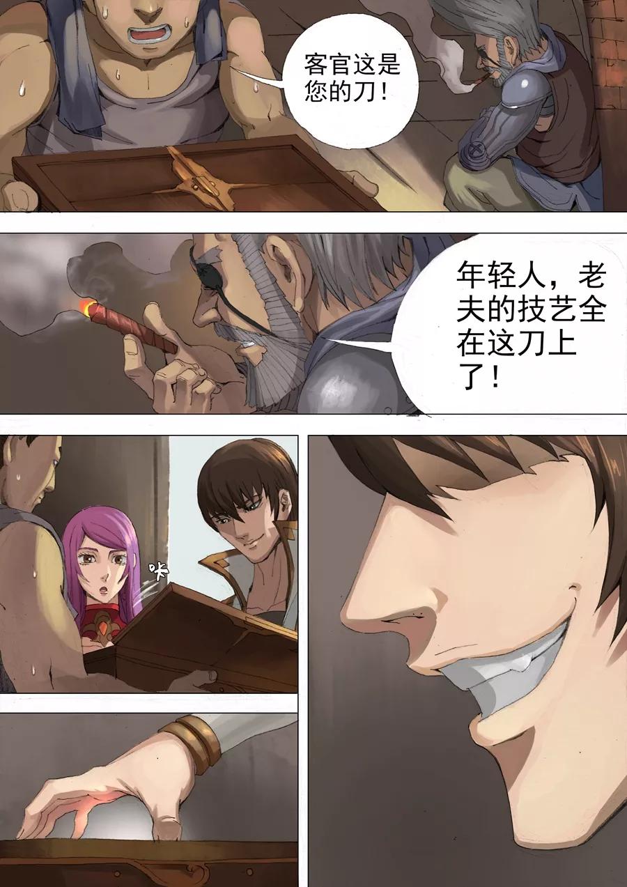 Tang Yin Zai Yi Jie Ch.59 p7