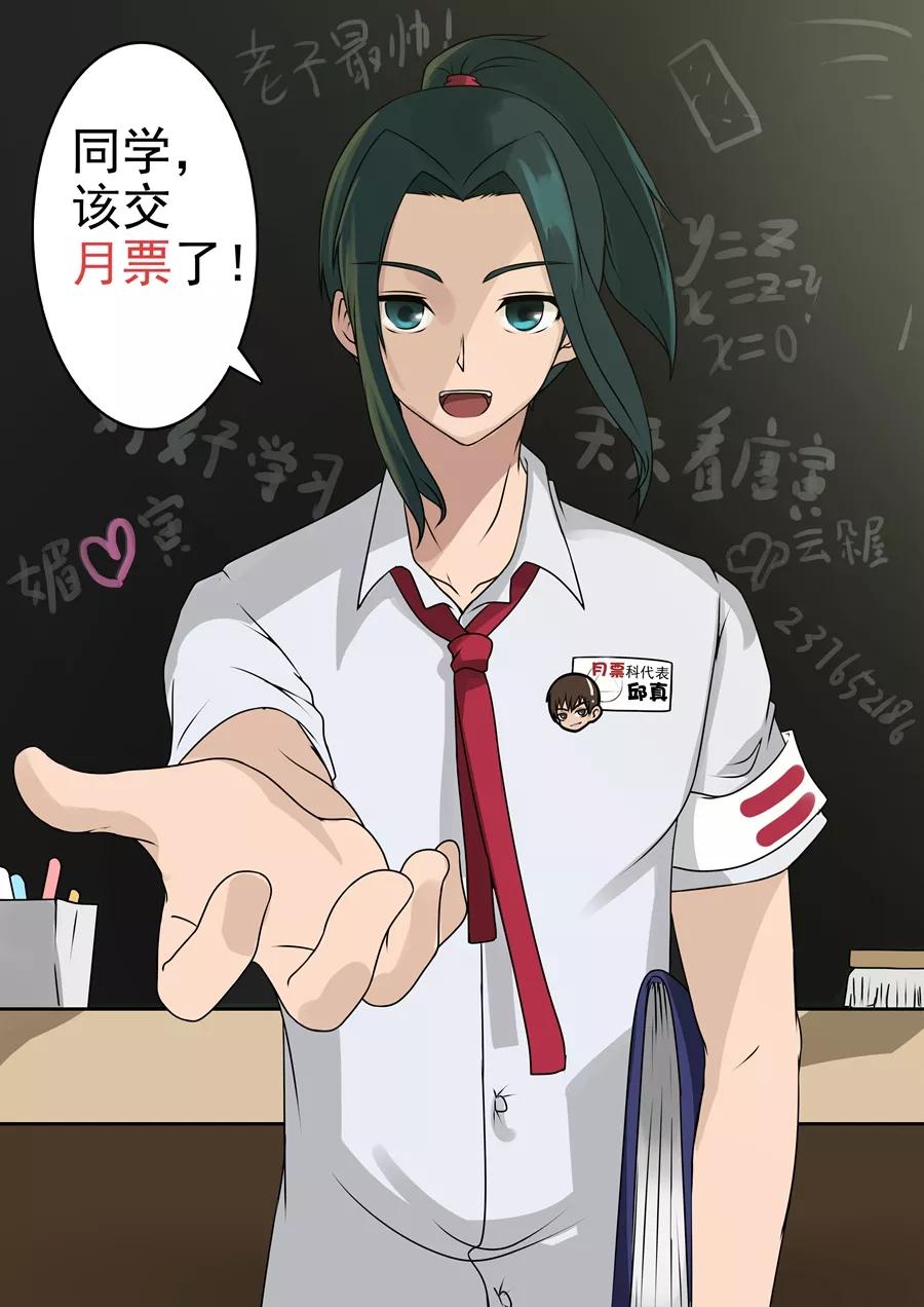 Tang Yin Zai Yi Jie Ch.59 p9