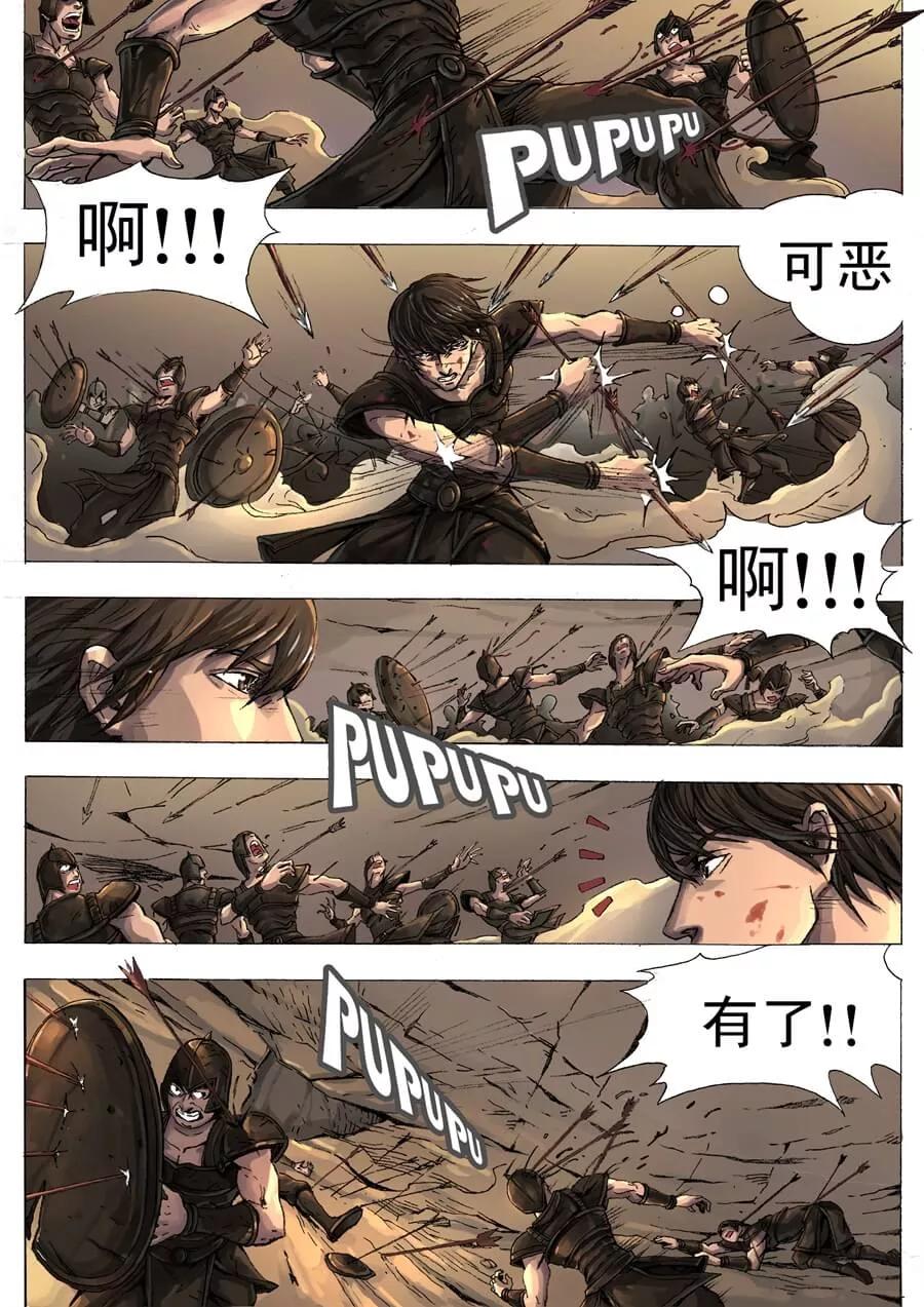 Tang Yin Zai Yi Jie Ch.6 p2