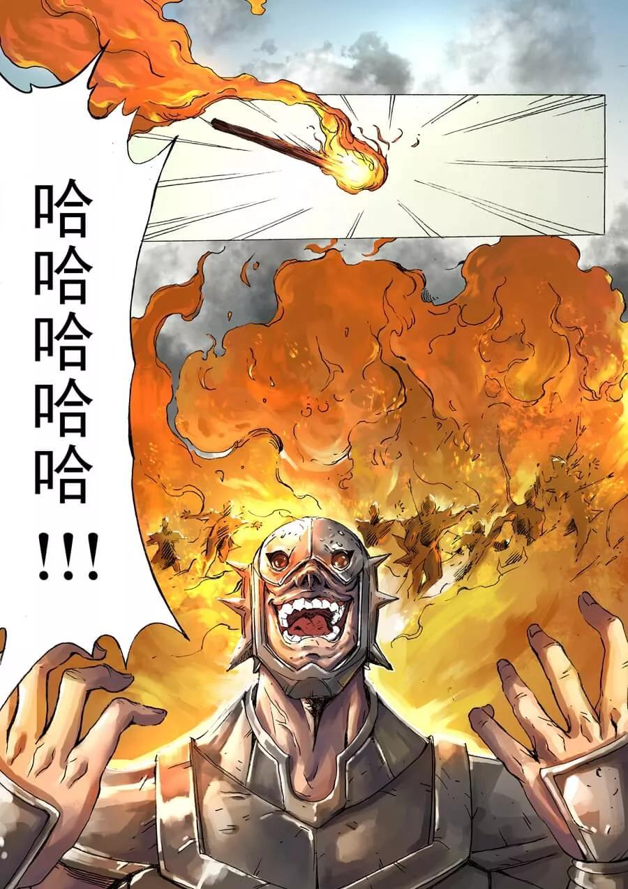 Tang Yin Zai Yi Jie Ch.6 p8