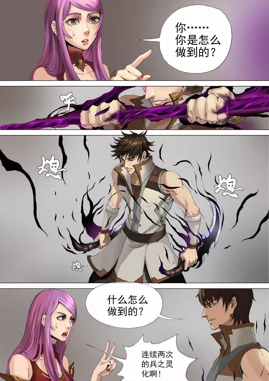 Tang Yin Zai Yi Jie Ch.60 p4