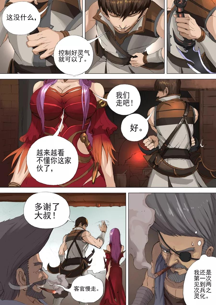 Tang Yin Zai Yi Jie Ch.60 p5