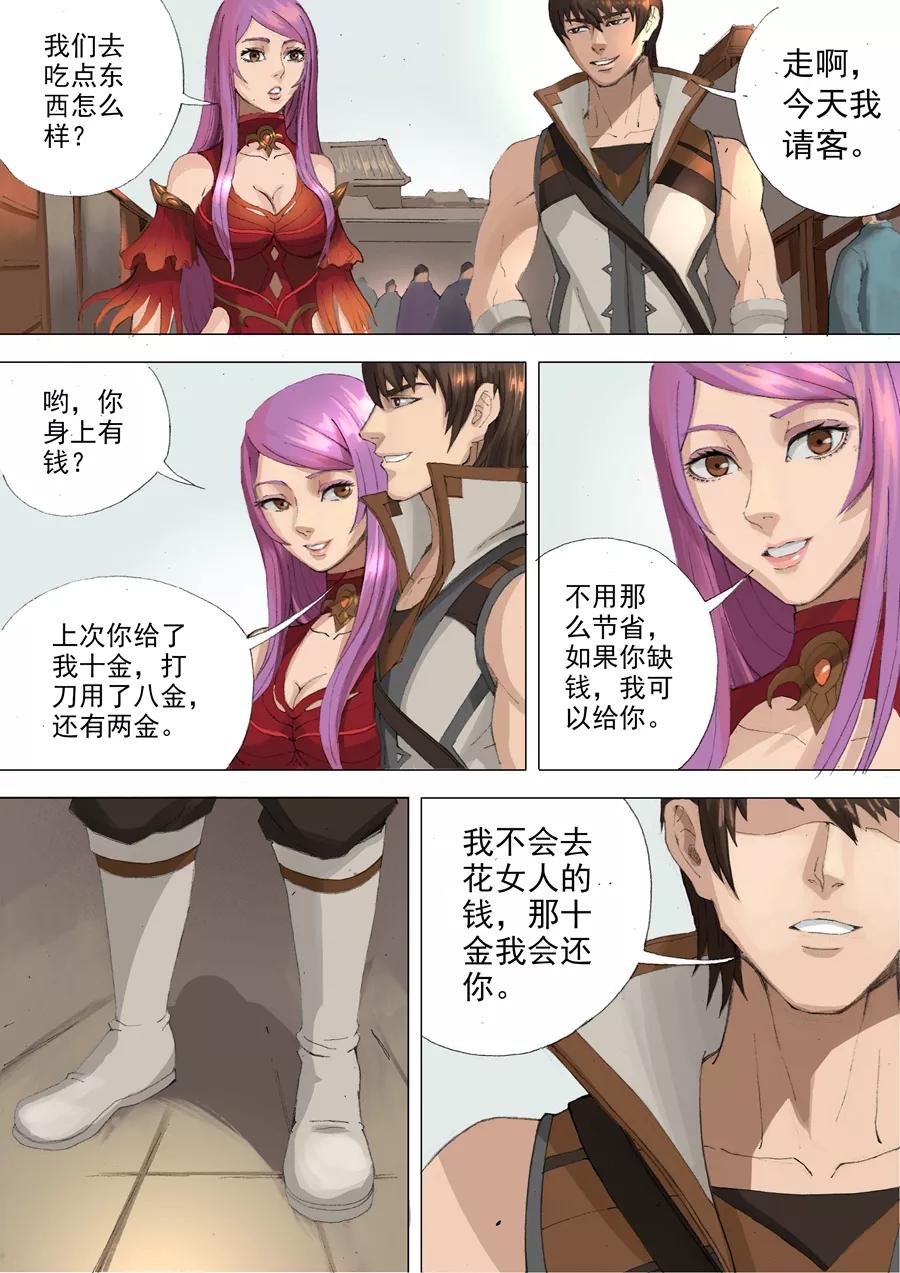 Tang Yin Zai Yi Jie Ch.60 p6