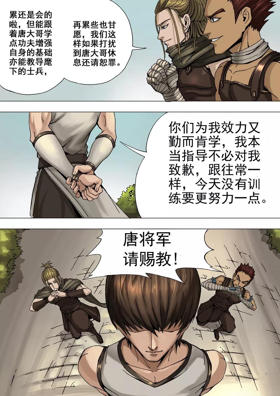 Tang Yin Zai Yi Jie Ch.61 p3