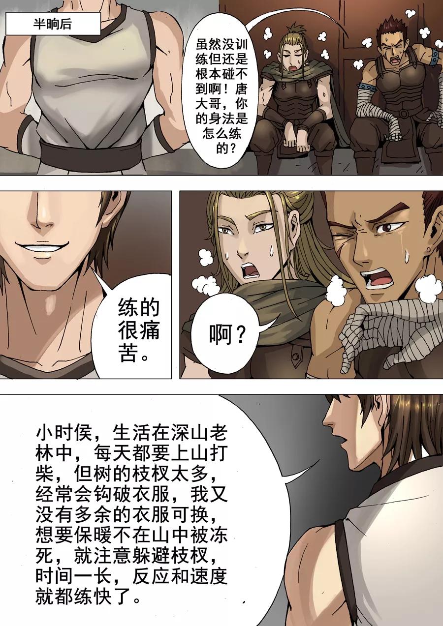 Tang Yin Zai Yi Jie Ch.61 p7
