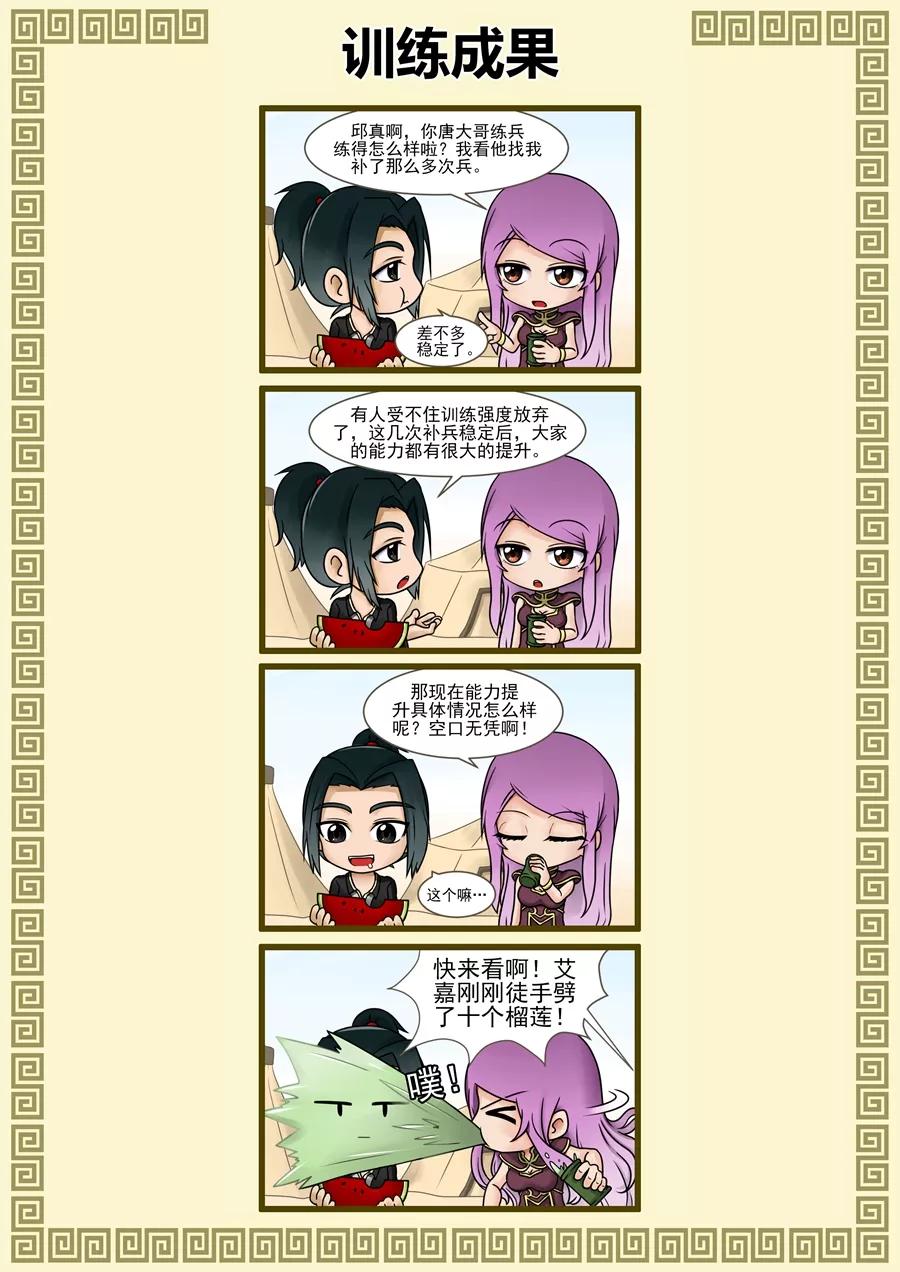 Tang Yin Zai Yi Jie Ch.61 p9