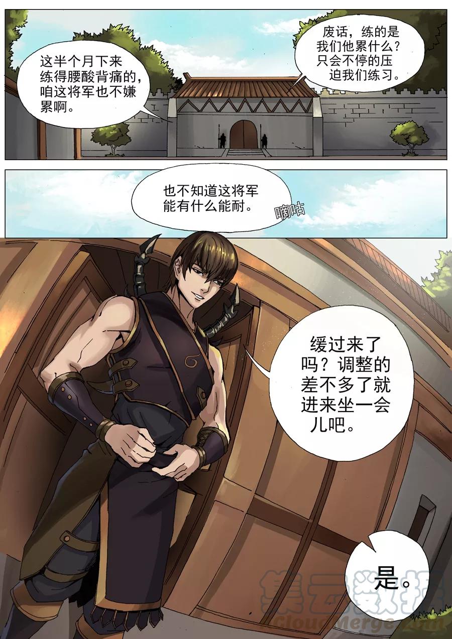 Tang Yin Zai Yi Jie Ch.62 p1