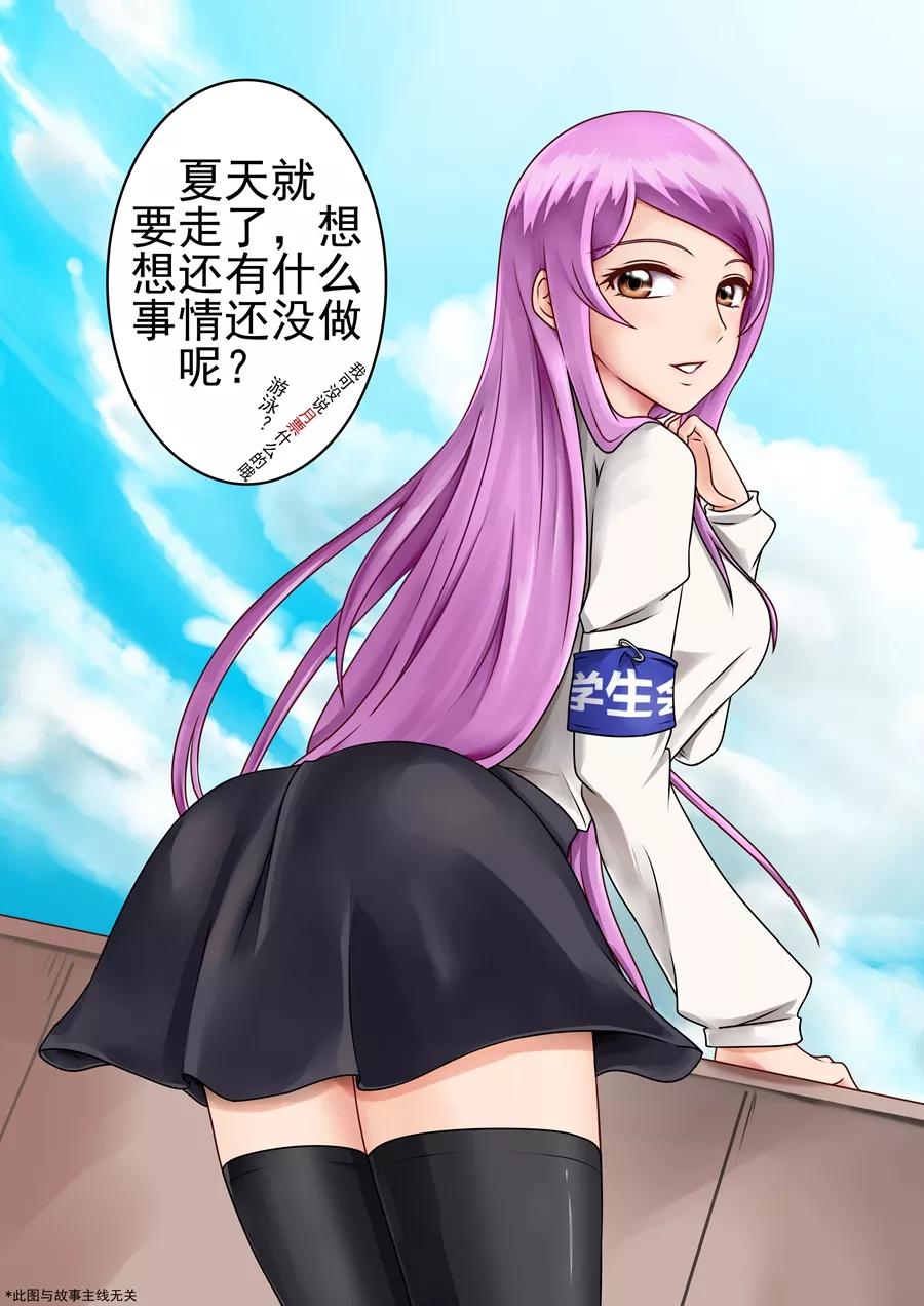Tang Yin Zai Yi Jie Ch.62 p10