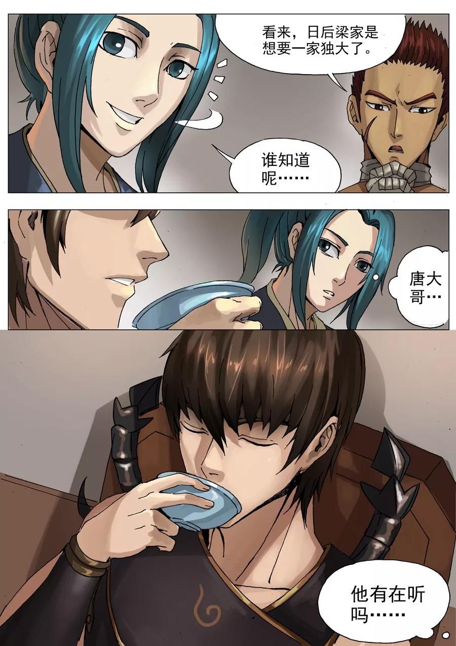 Tang Yin Zai Yi Jie Ch.62 p4