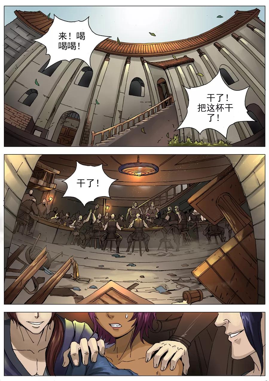 Tang Yin Zai Yi Jie Ch.63 p6