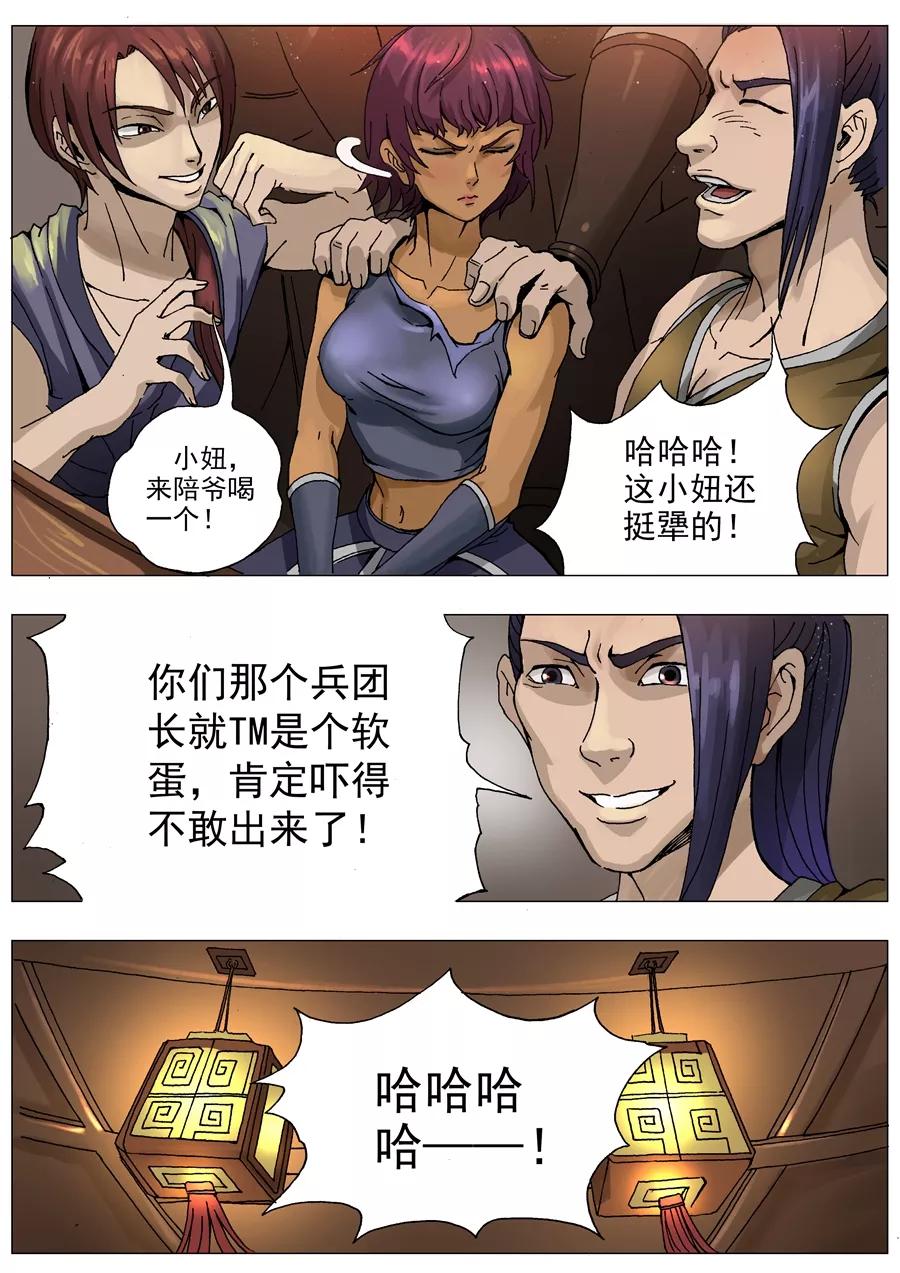 Tang Yin Zai Yi Jie Ch.63 p7