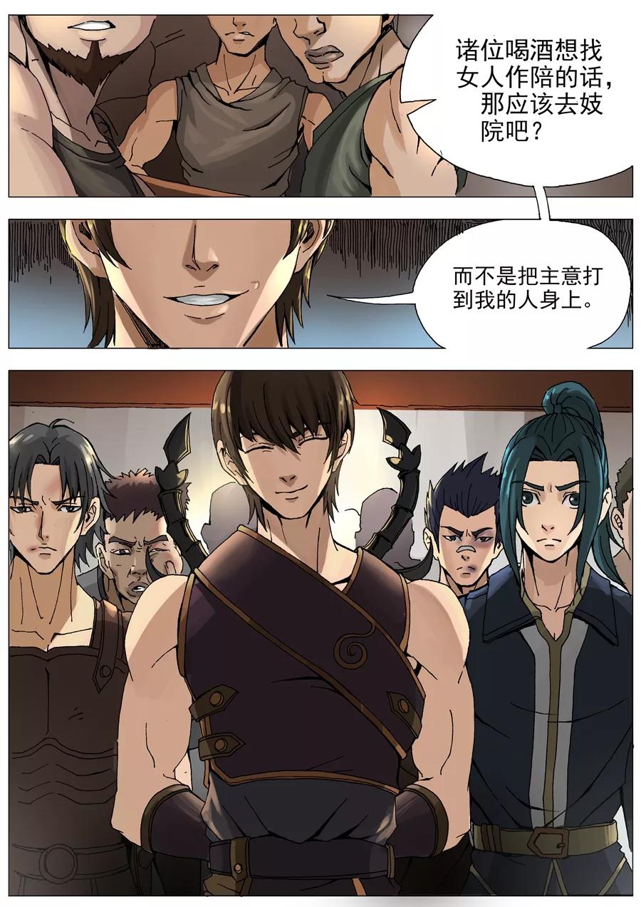 Tang Yin Zai Yi Jie Ch.63 p8