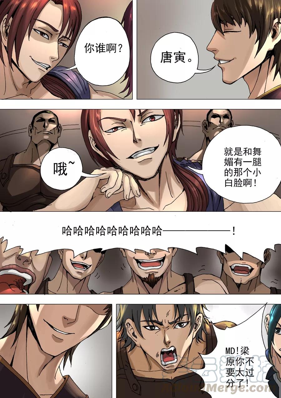 Tang Yin Zai Yi Jie Ch.64 p1