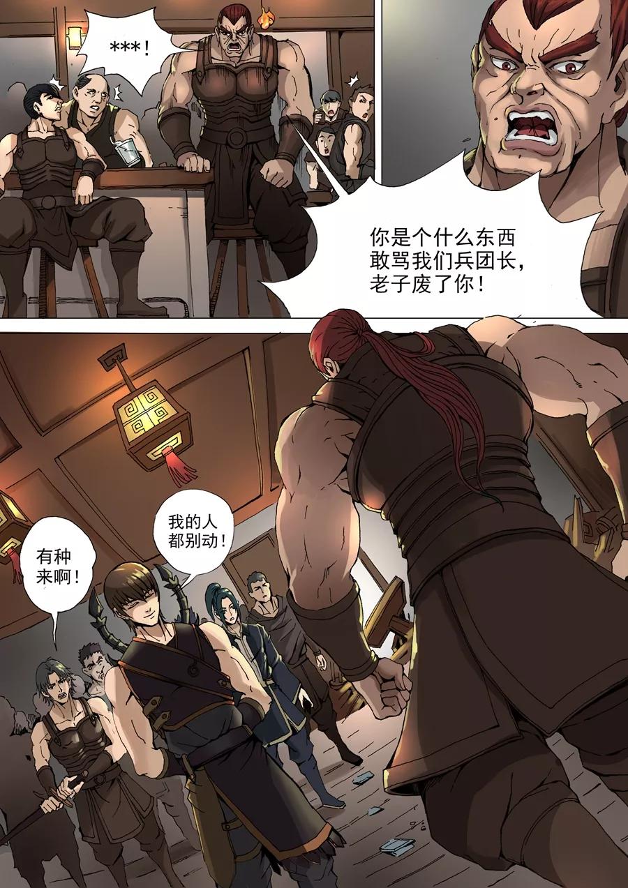 Tang Yin Zai Yi Jie Ch.64 p2