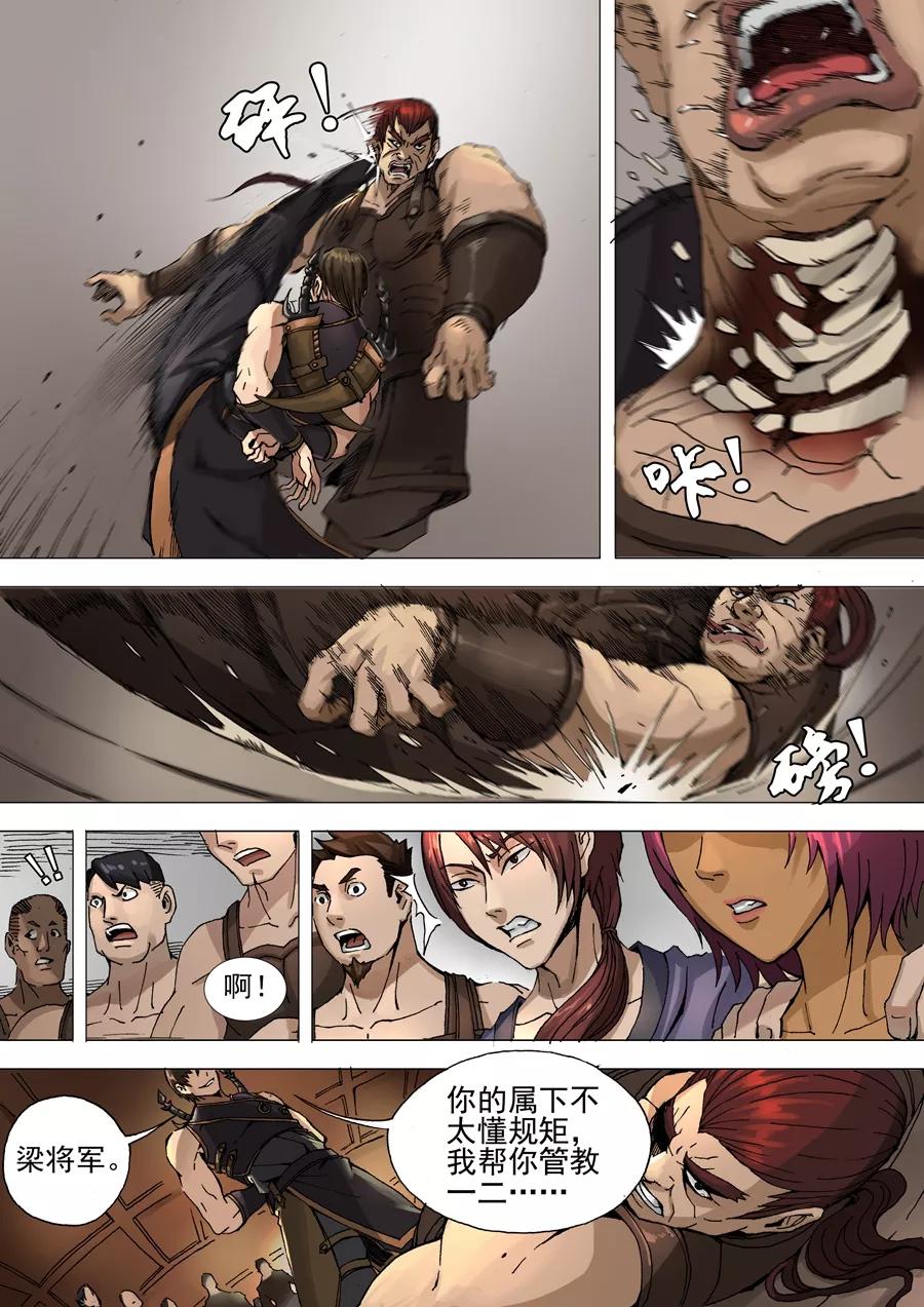 Tang Yin Zai Yi Jie Ch.64 p5