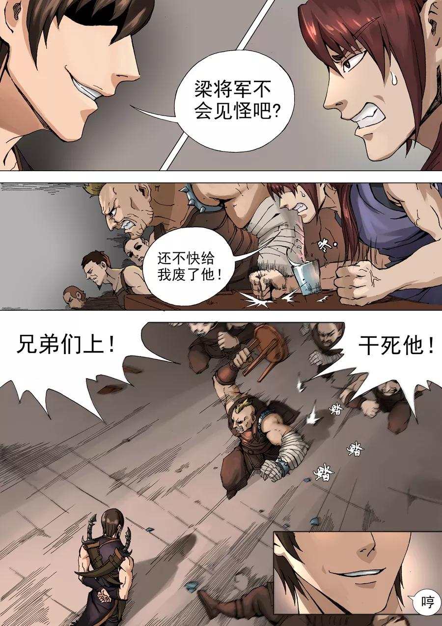 Tang Yin Zai Yi Jie Ch.64 p6