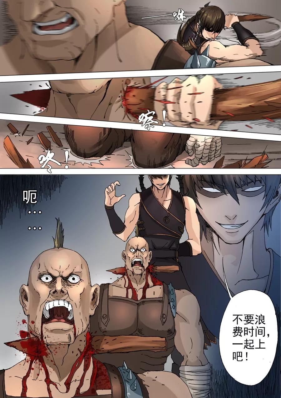 Tang Yin Zai Yi Jie Ch.64 p8
