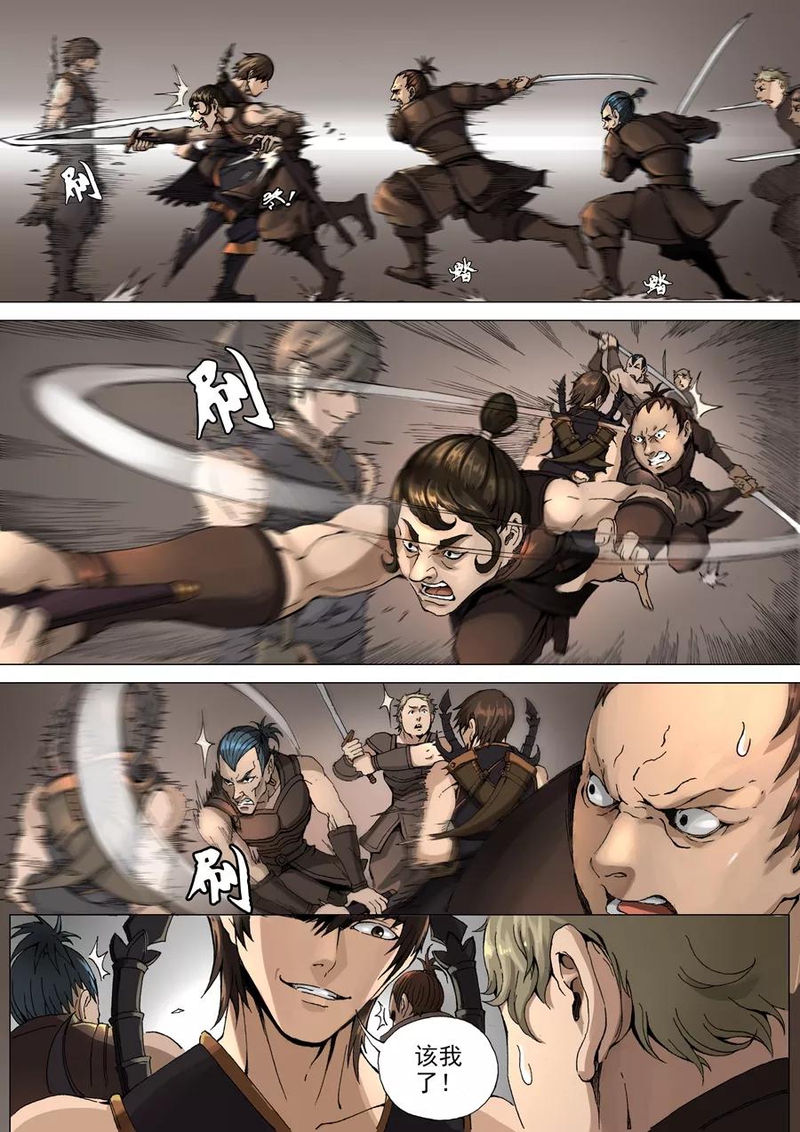 Tang Yin Zai Yi Jie Ch.65 p3