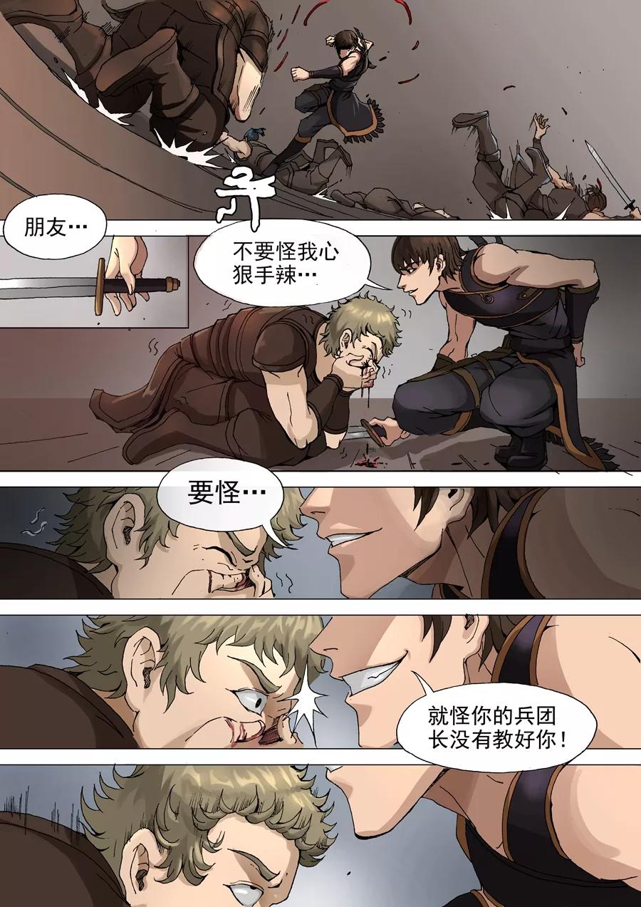 Tang Yin Zai Yi Jie Ch.65 p5