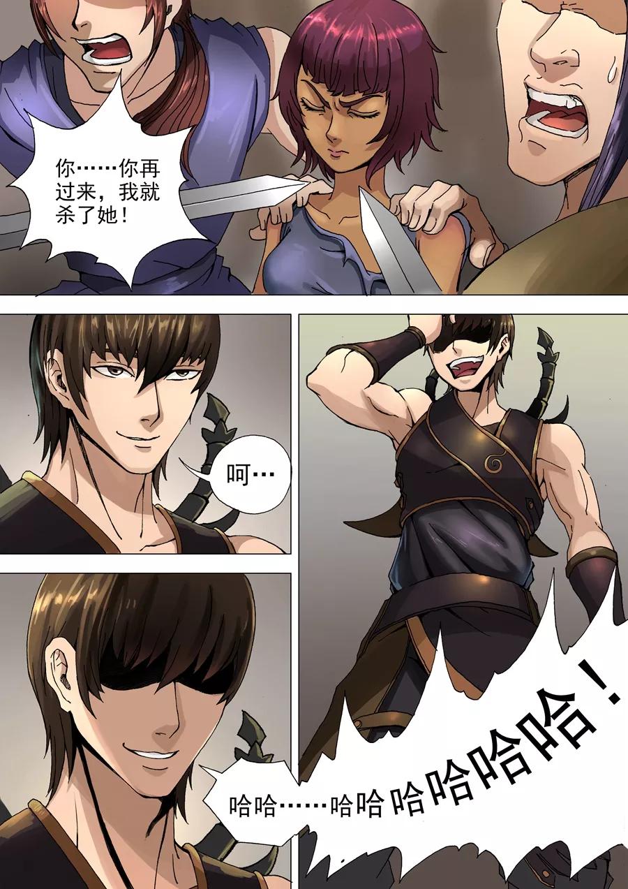 Tang Yin Zai Yi Jie Ch.65 p7