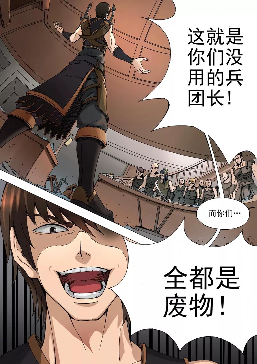 Tang Yin Zai Yi Jie Ch.66 p5