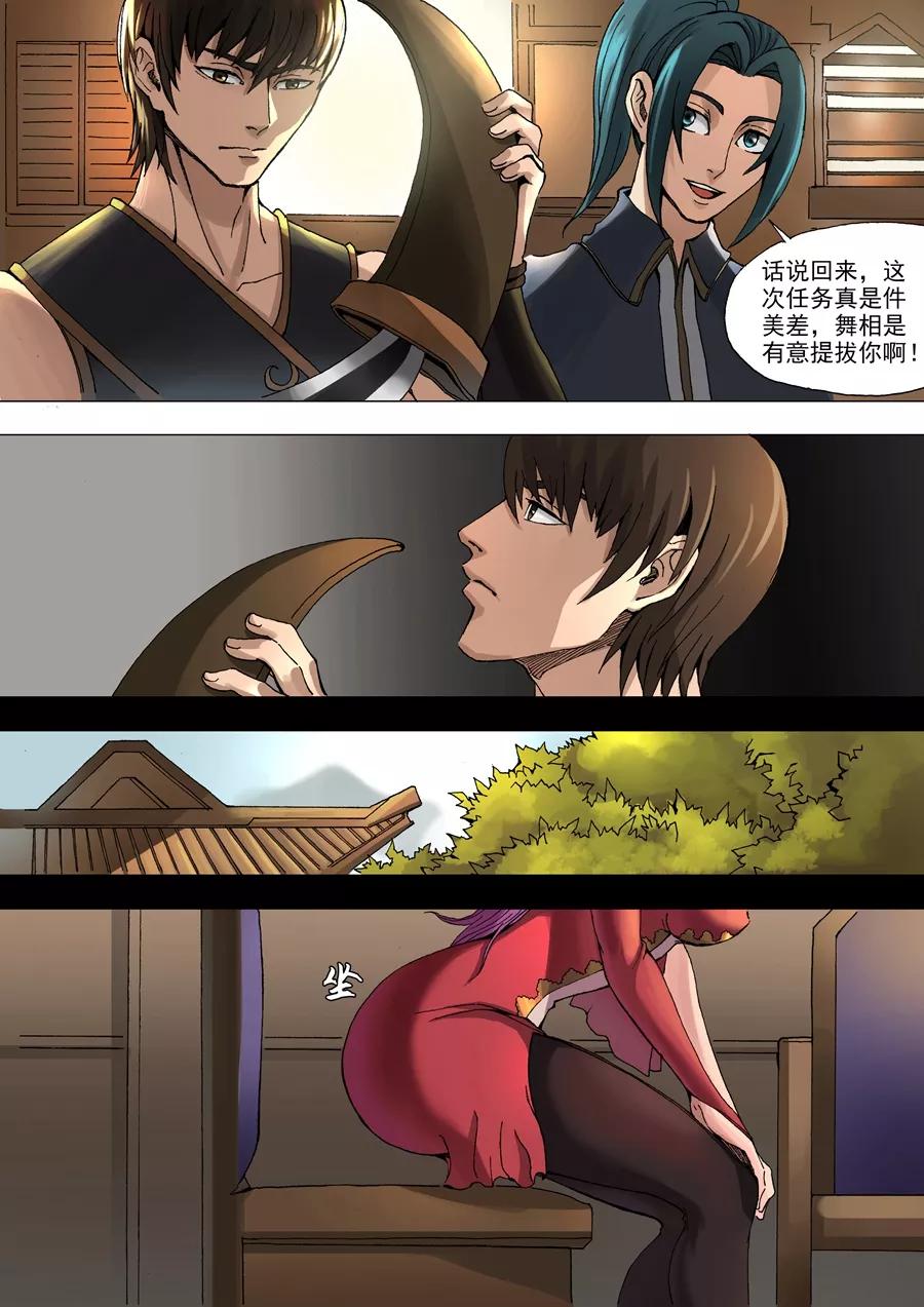 Tang Yin Zai Yi Jie Ch.68 p2