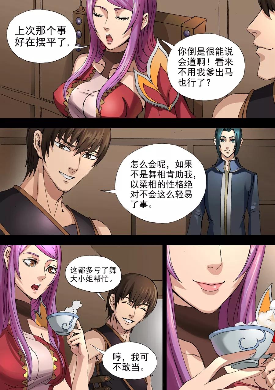 Tang Yin Zai Yi Jie Ch.68 p3