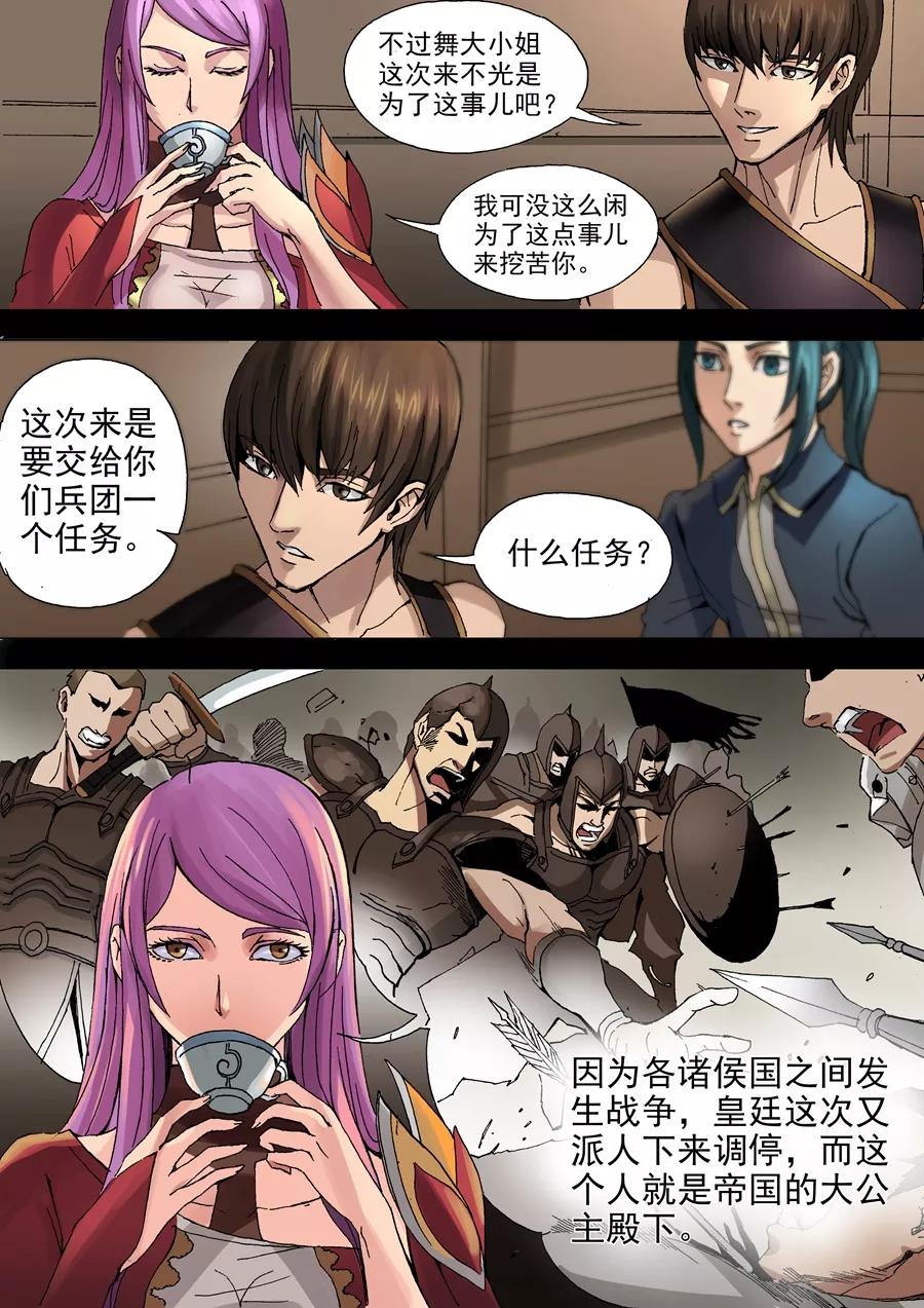 Tang Yin Zai Yi Jie Ch.68 p4