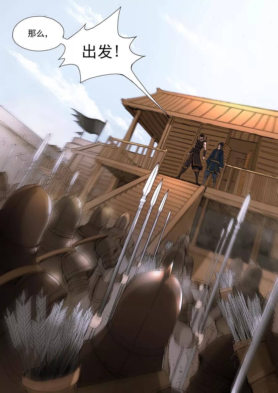 Tang Yin Zai Yi Jie Ch.68 p8