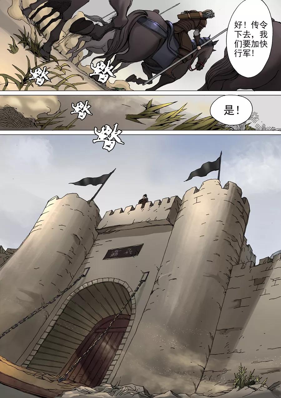 Tang Yin Zai Yi Jie Ch.69 p3