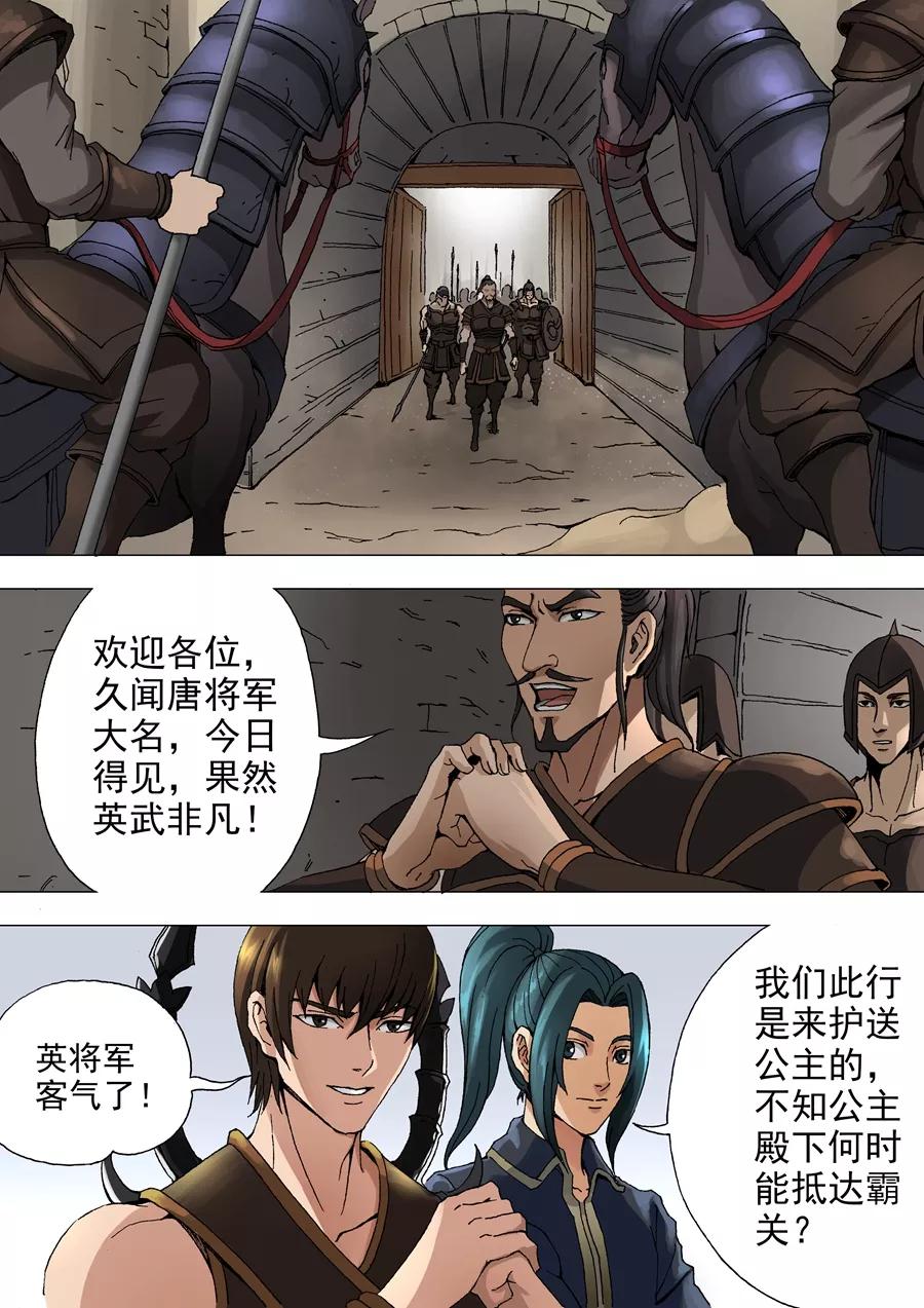 Tang Yin Zai Yi Jie Ch.69 p5