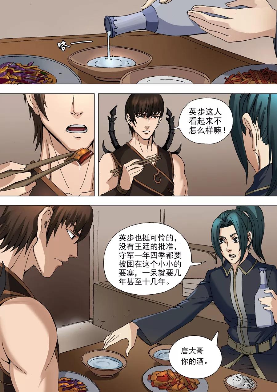 Tang Yin Zai Yi Jie Ch.69 p7