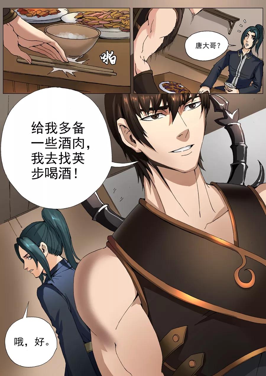 Tang Yin Zai Yi Jie Ch.69 p8