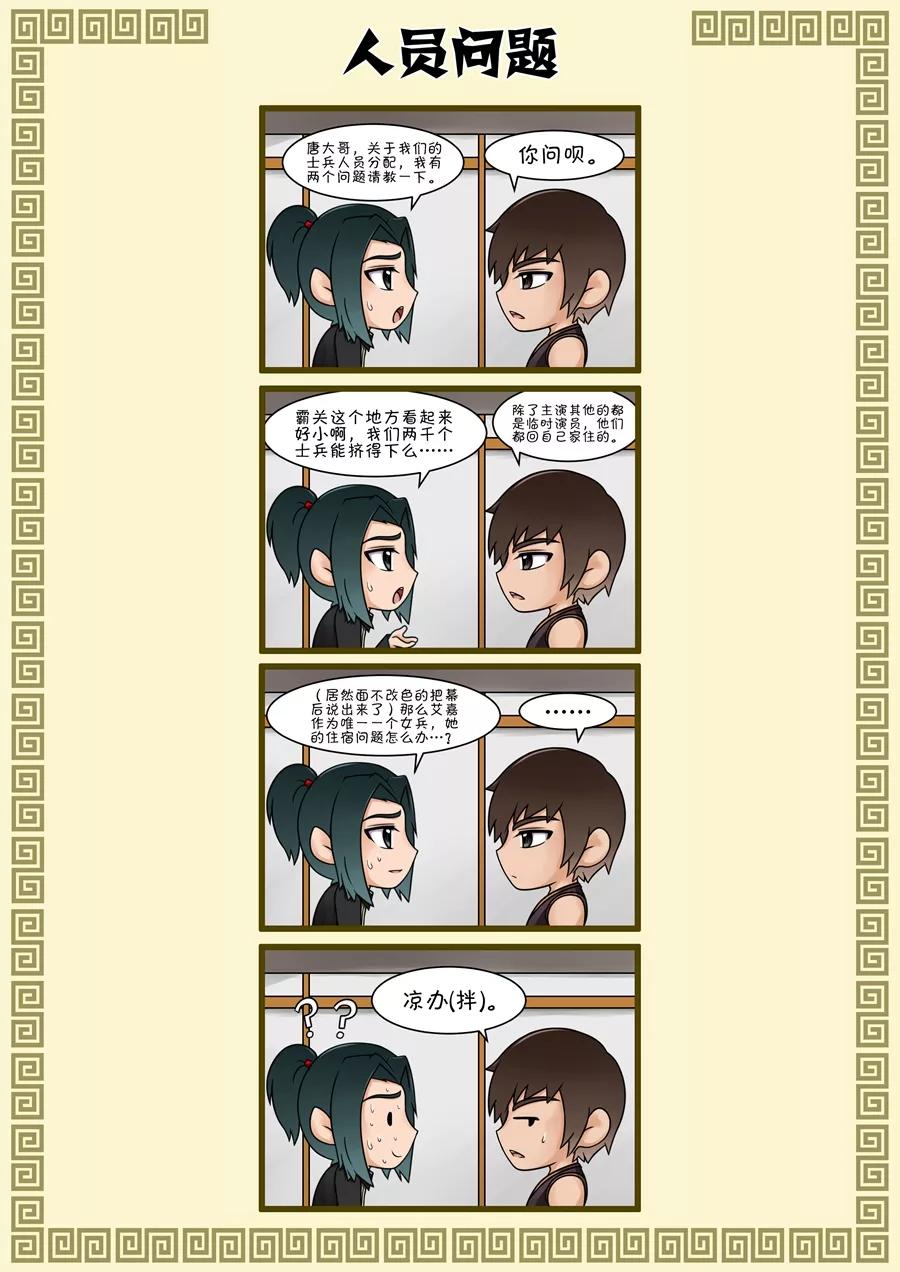 Tang Yin Zai Yi Jie Ch.69 p9