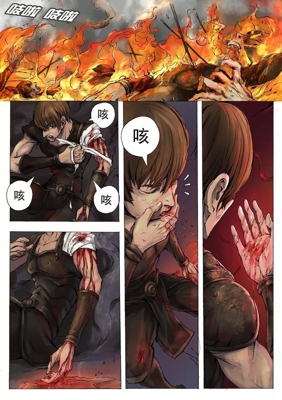 Tang Yin Zai Yi Jie Ch.7 p2