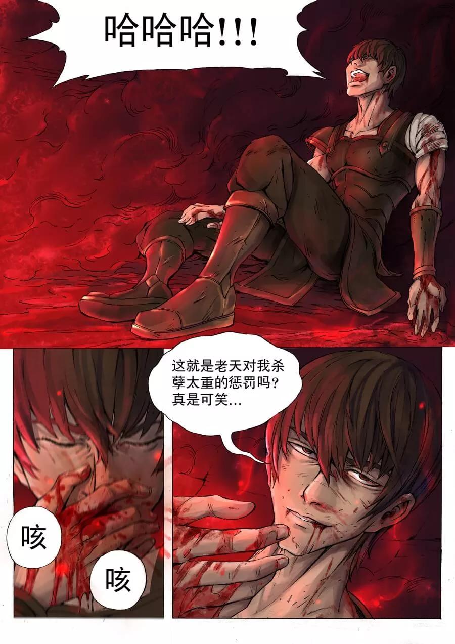 Tang Yin Zai Yi Jie Ch.7 p4